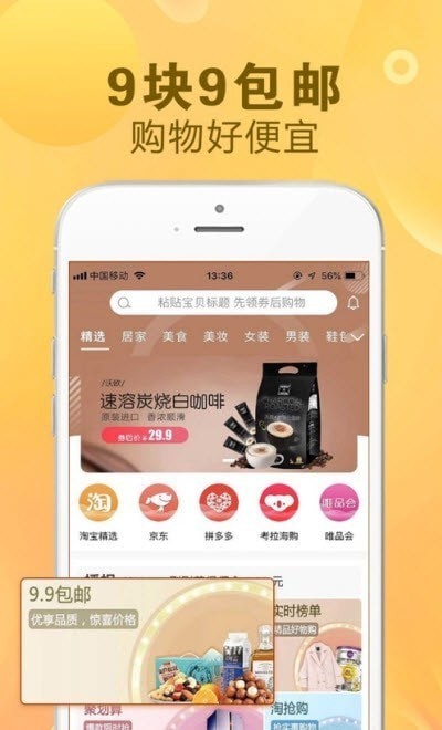 看一看购物APP官方最新版图1