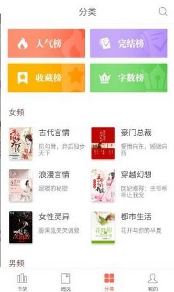 灵阅读app破解版图1