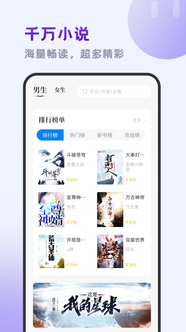 小书斋app2021最新版