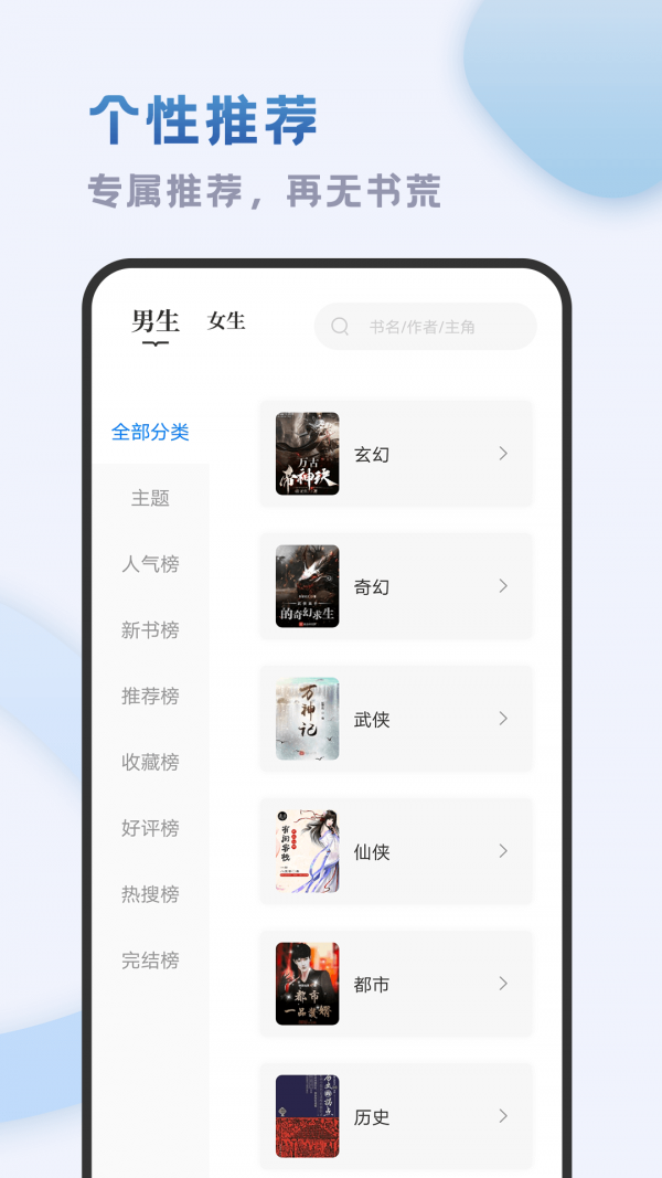 小书斋app2021最新版图1
