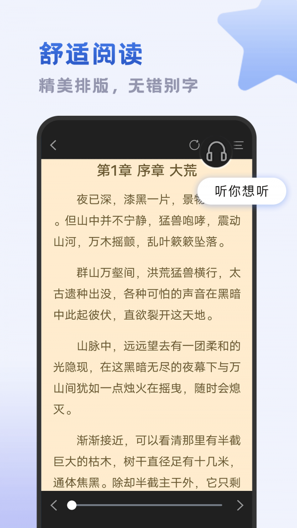 小书斋app2021最新版