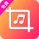 音乐剪辑专家app最新版