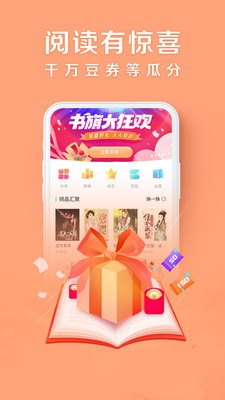 木瓜阅读app手机版图1