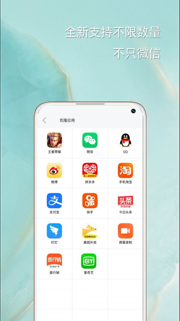 悟空分身APP官方免费版图2