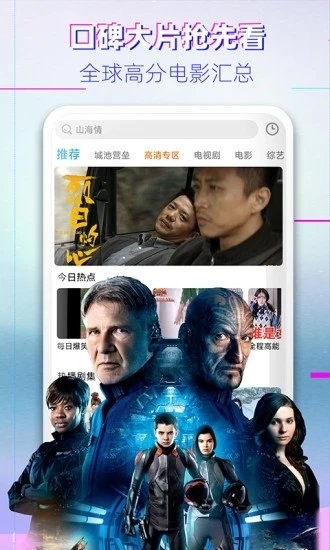 影视大全布丸极速版app最新版图3