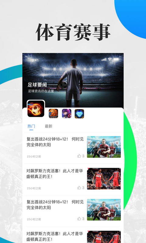 环球体育app最新版图1