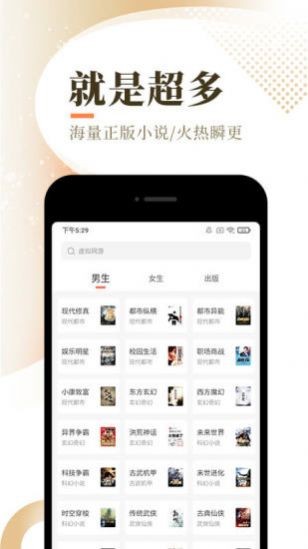 烟雨红尘小说网app最新版图2