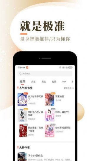 烟雨红尘小说网app最新版图1