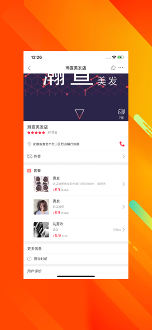 幸福淮北app最新版图1