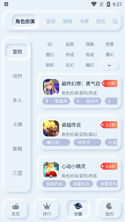 aoe手游app手机版图2