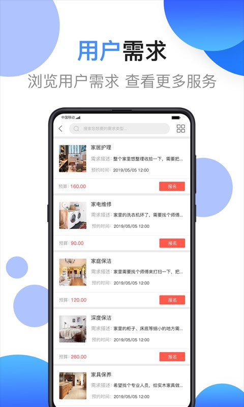 江湖工匠app最新版图2