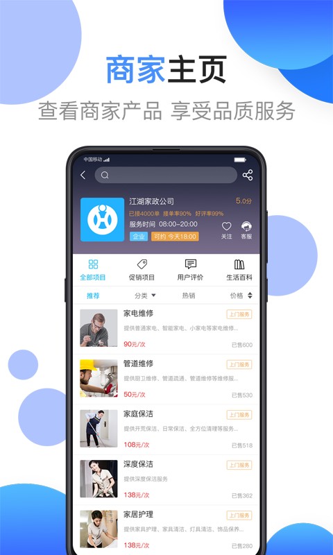 江湖工匠app最新版图1