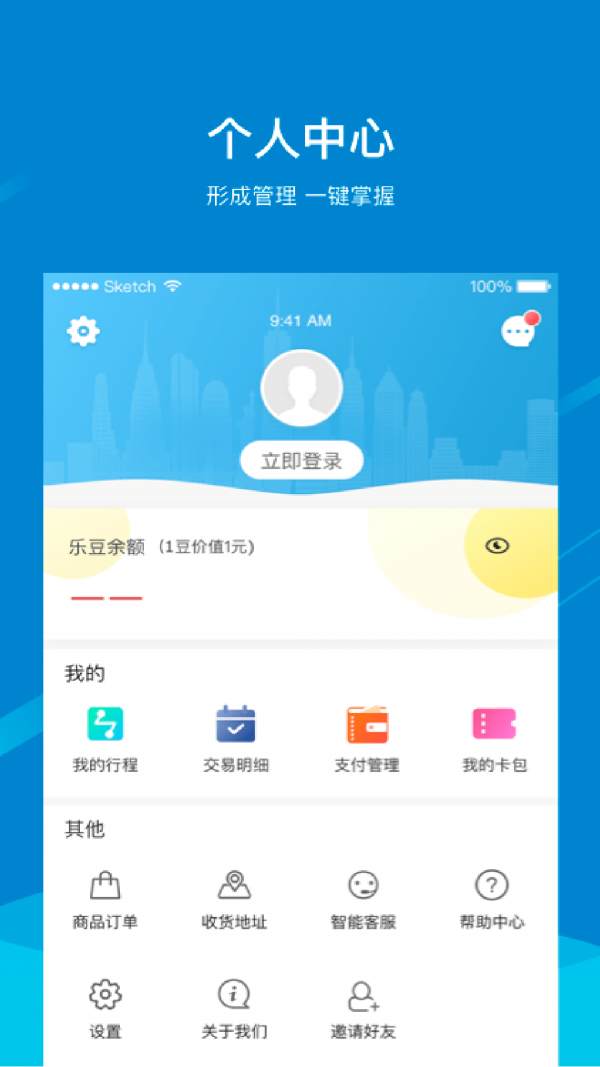 芜湖轨道app最新版