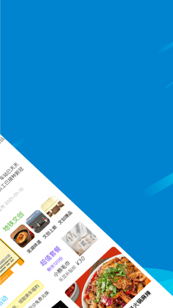 芜湖轨道app最新版图1