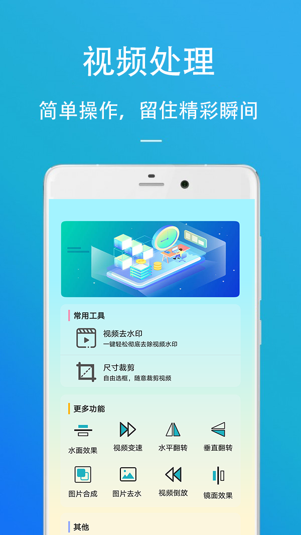 视频编辑去水印app最新版