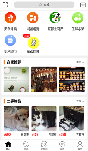 大连云生活购物app安卓版图3