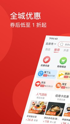 省点app安卓版图2