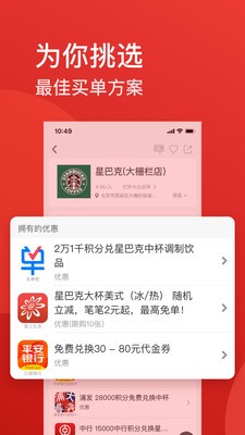 省点app安卓版图3