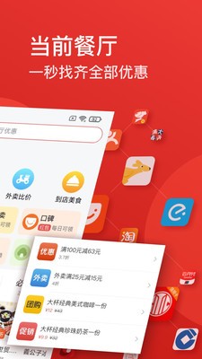 省点app安卓版图1