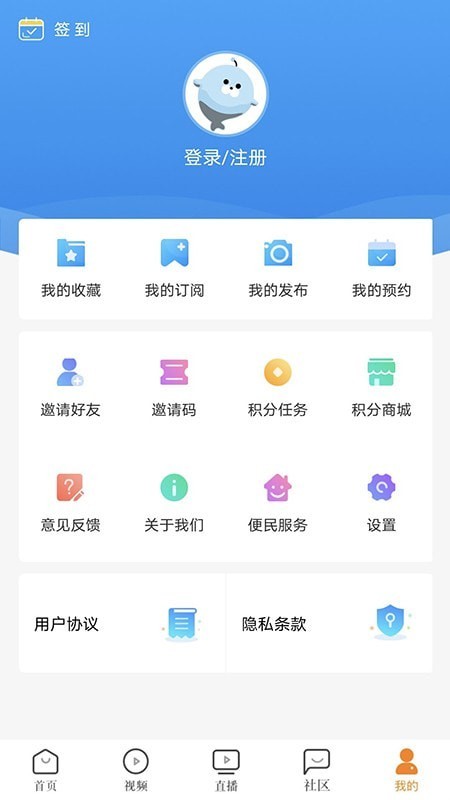 看厦门app安卓版图1