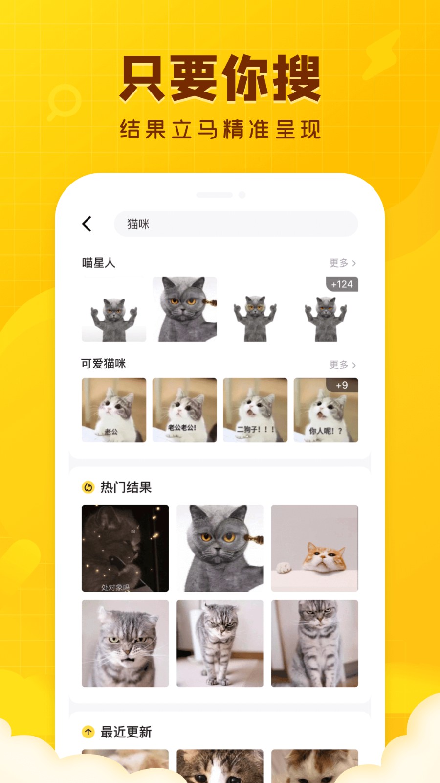 闪萌表情app破解版图1