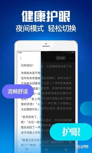 扎堆小说app手机最新版图2