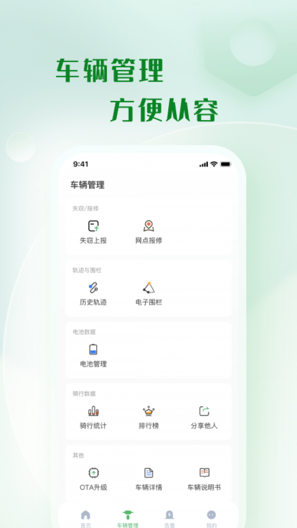 移远出行app最新版图2