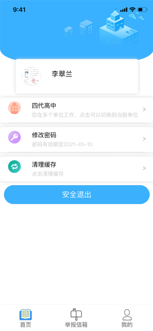 宁夏综评app安卓版图1