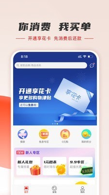 羊小咩app手机版图3