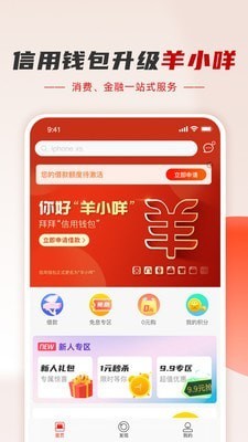 羊小咩app手机版图2