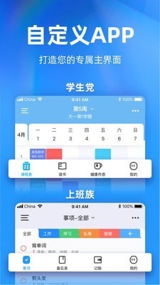 时光序app官网安卓版图1