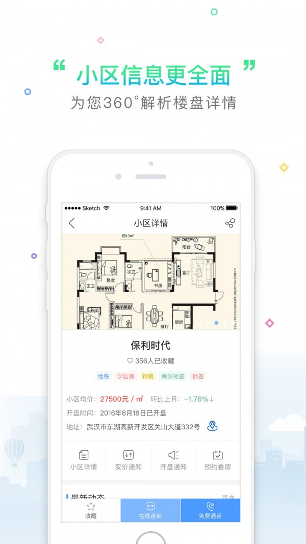 亿房网app最新版