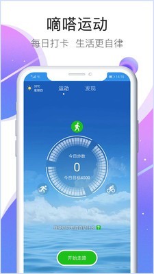 嘀嗒运动app官网最新版