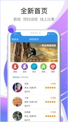 嘀嗒运动app官网最新版