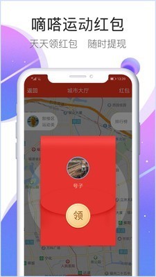 嘀嗒运动app官网最新版图2