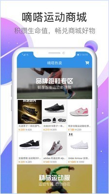 嘀嗒运动app官网最新版图1