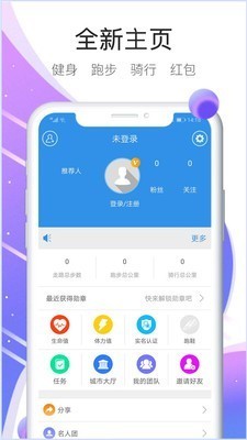 嘀嗒运动app官网最新版图3