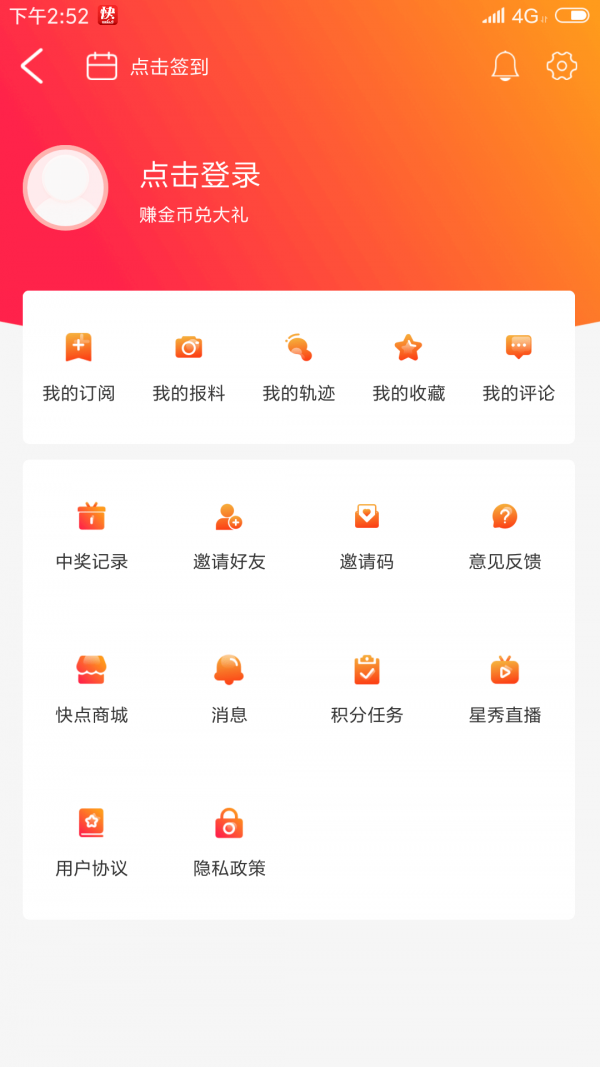 快点温州app最新版图1