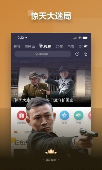 聚力视频app安卓版图3