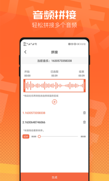 牛油果音频裁剪器app最新版