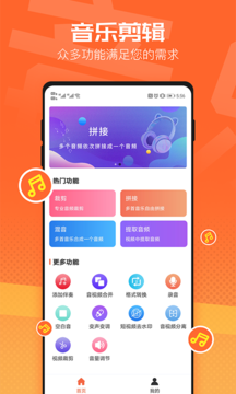 牛油果音频裁剪器app最新版图1