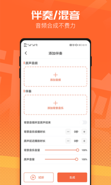 牛油果音频裁剪器app最新版图2