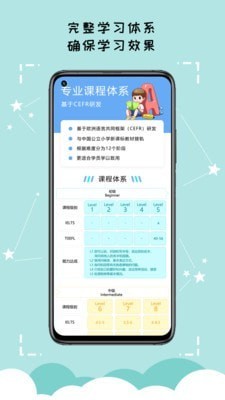 久一英语app安卓版图1