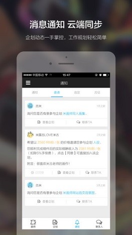 米画师app手机版图2