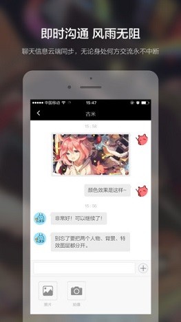 米画师app手机版图1