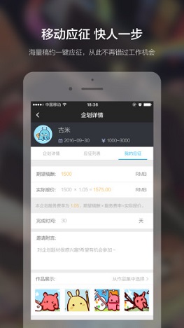 米画师app手机版