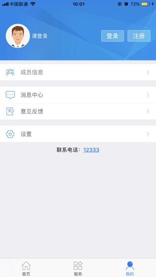 临沂智慧人社app官方安卓版图2