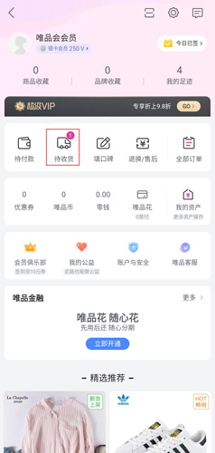 唯品会app取消订单的方法