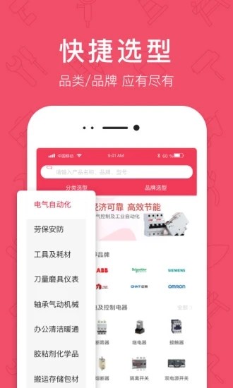 京满仓app最新版图1