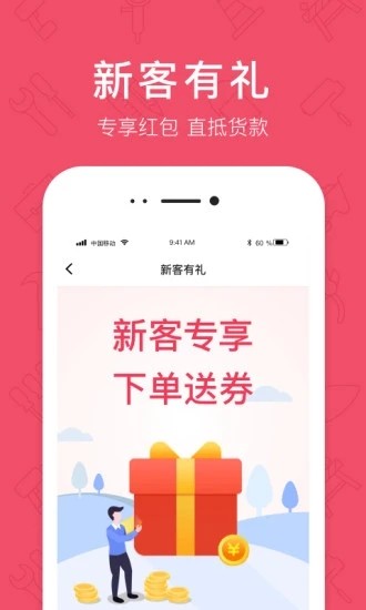 京满仓app最新版图2